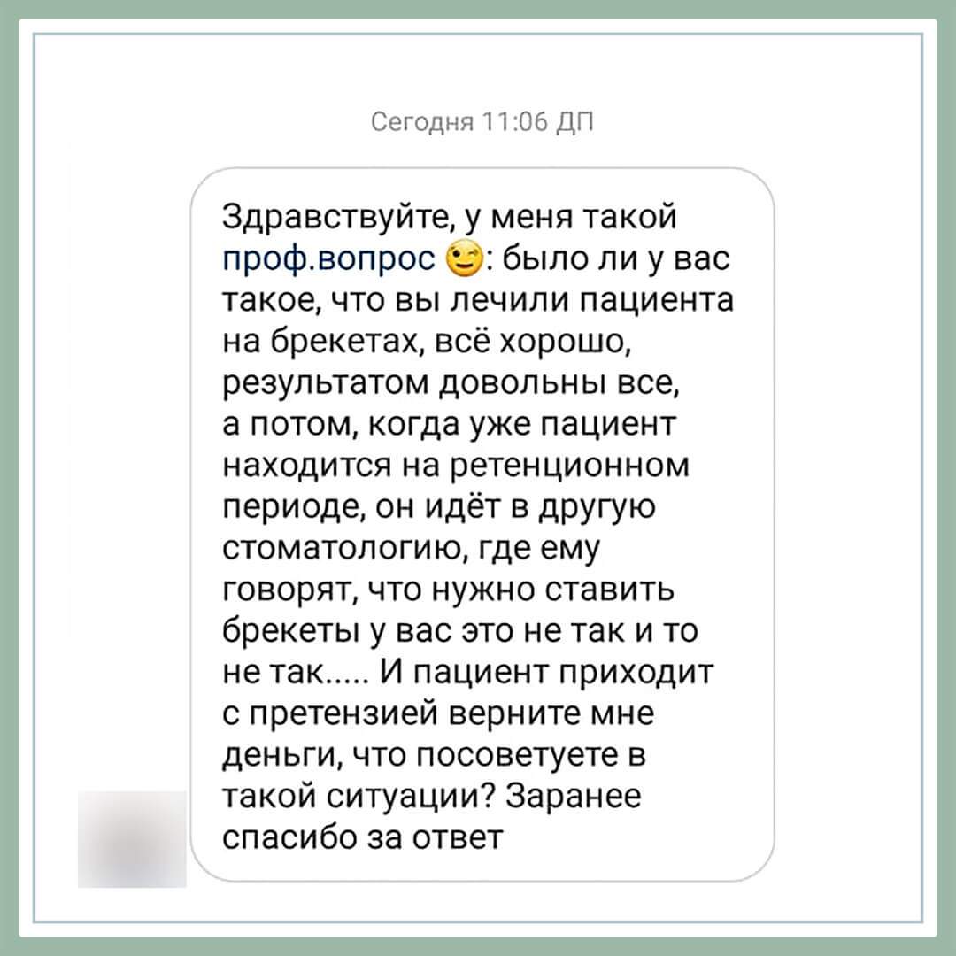 А что посоветовали бы вы? - интересно об ортодонтии, имплантации и  протезировании зубов